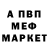 МЕТАМФЕТАМИН винт Maey May