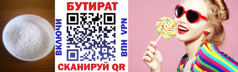 блэк спрут   Гусь-Хрустальный  Бутират Butirat 