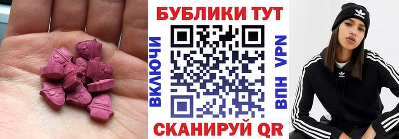 ЭКСТАЗИ 99%  гидра онион  Гусь-Хрустальный 