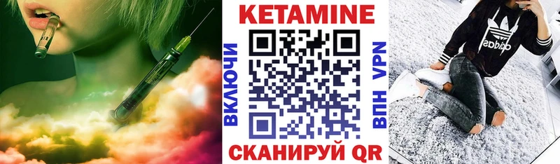 Кетамин ketamine  даркнет сайт  Гусь-Хрустальный 