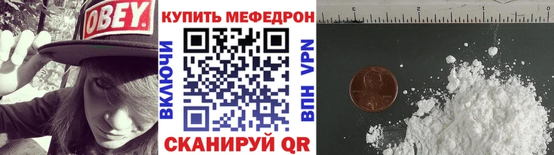 Мефедрон 4 MMC  Гусь-Хрустальный 